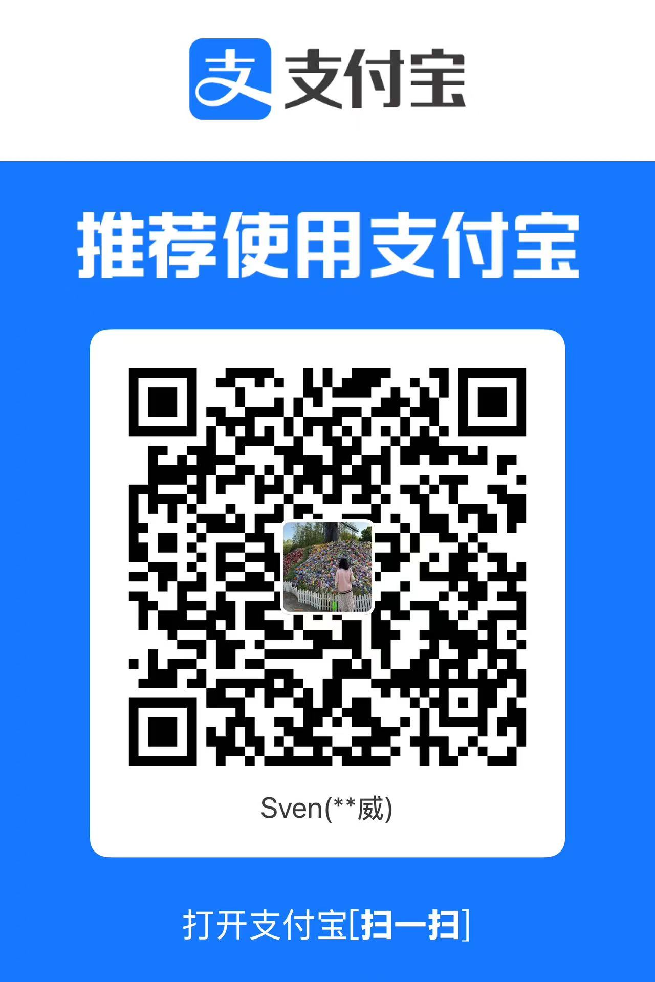 支付宝扫一扫