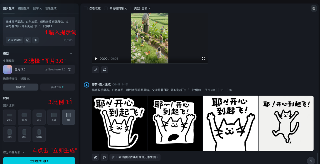 手把手教你用 AI 制作猫咪表情包（附工具和技巧全流程解析）