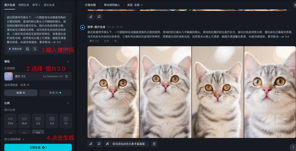 即梦 AI 生成怼脸猫图片