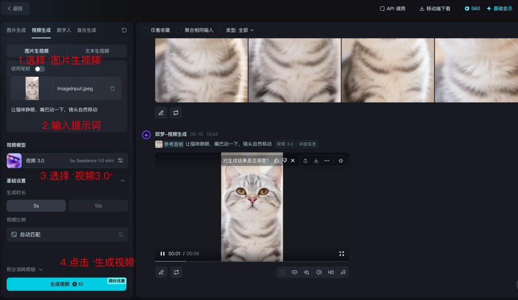 即梦 AI 生成怼脸猫视频