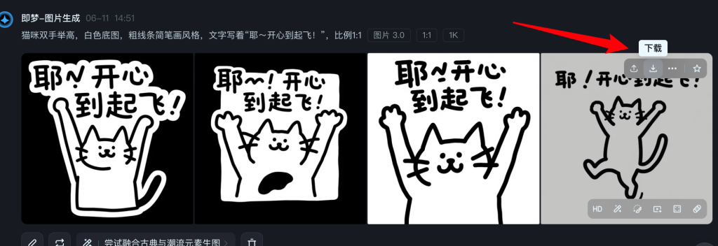手把手教你用 AI 制作猫咪表情包（附工具和技巧全流程解析）