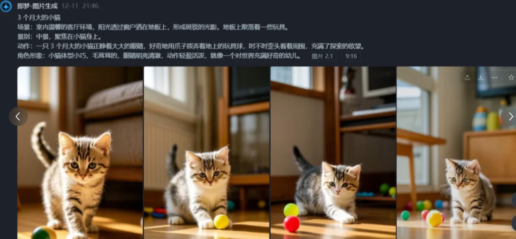 即梦 AI 生成小猫图片
