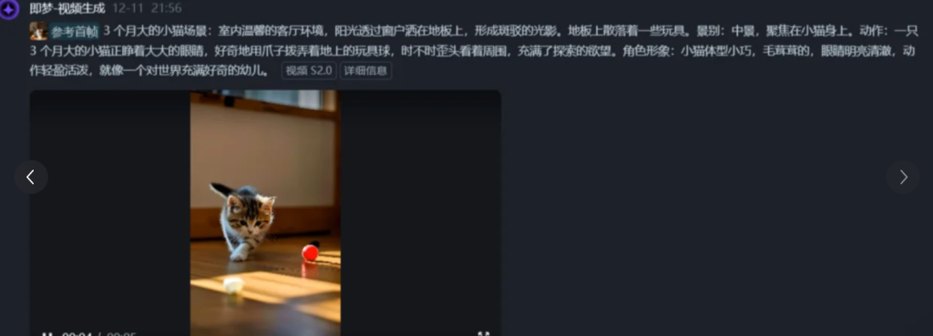 即梦 AI 生成小猫视频