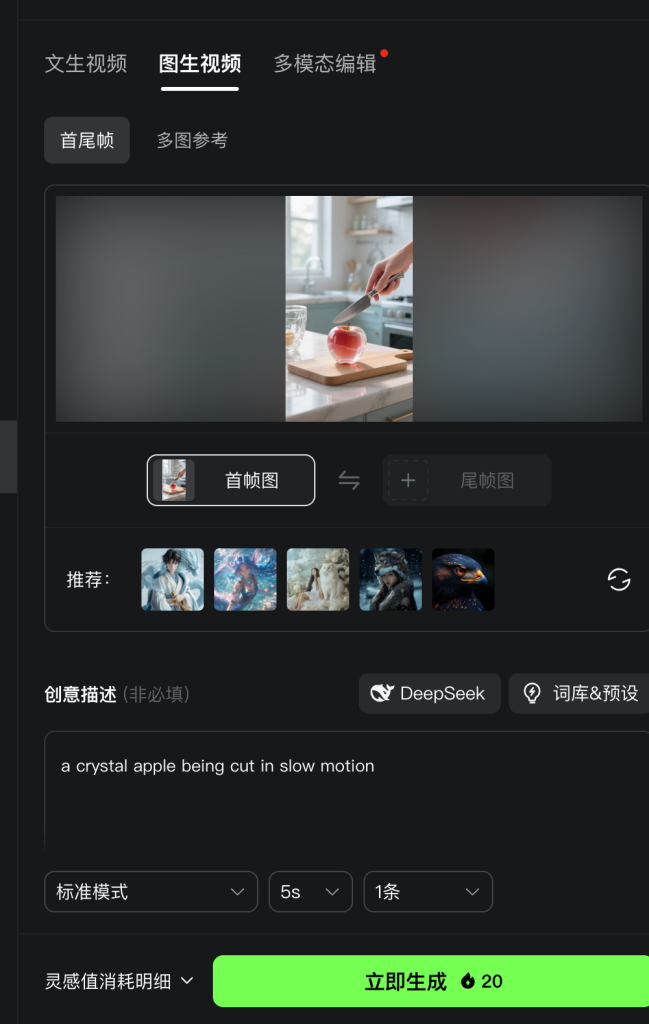 爆款“切玻璃水果”视频是怎么做出来的？手把手教你用AI 1小时内搞定！