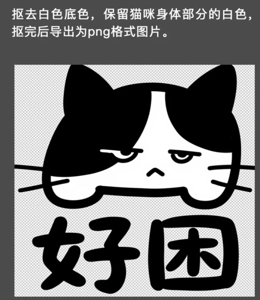 手把手教你用 AI 制作猫咪表情包（附工具和技巧全流程解析）