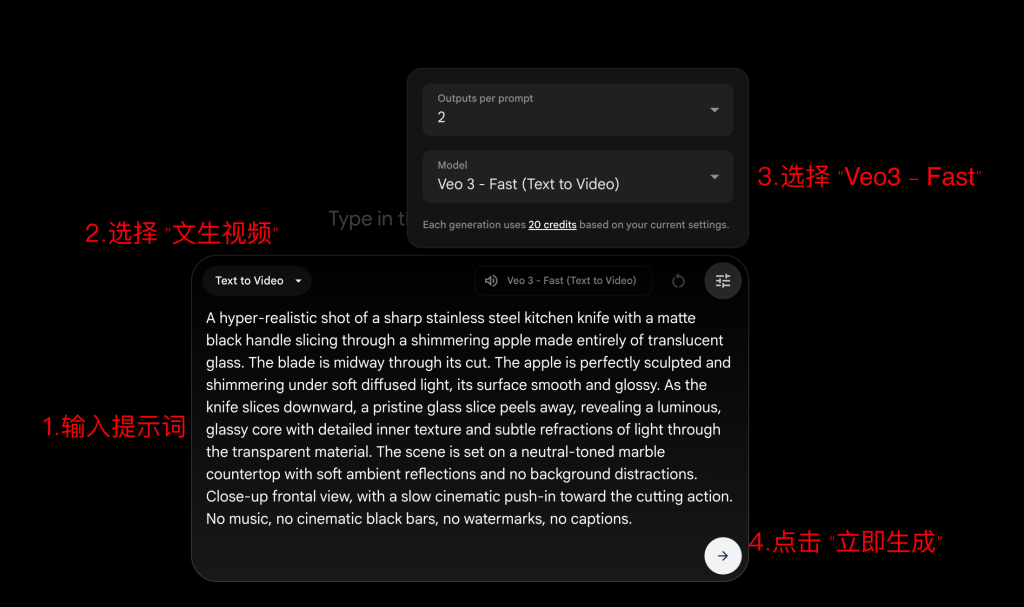 Veo3 生成AI切金属切玻璃视频的步骤
