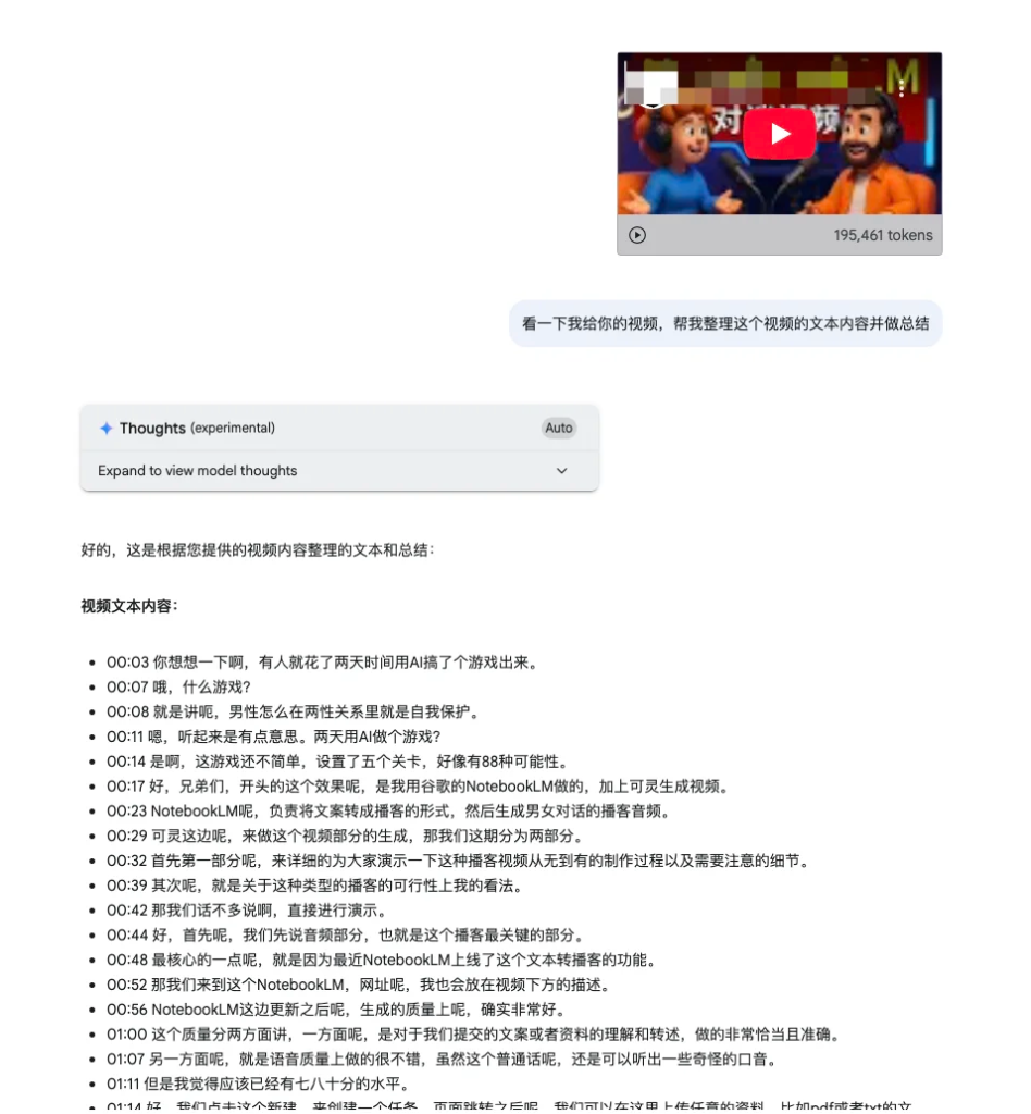 Gemini 一键获取 YouTube 视频关键帧和提示词，轻松拆解对标视频