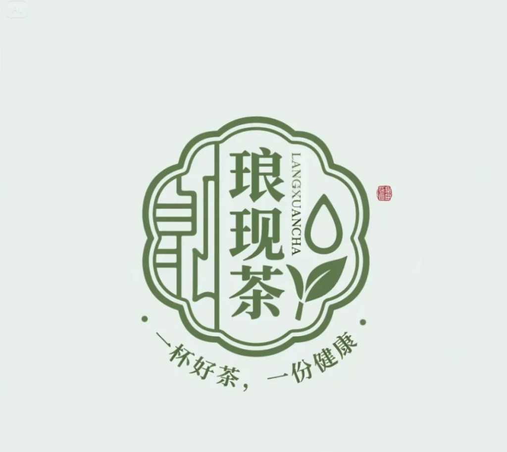 AI 生成的 Logo: 琅现茶