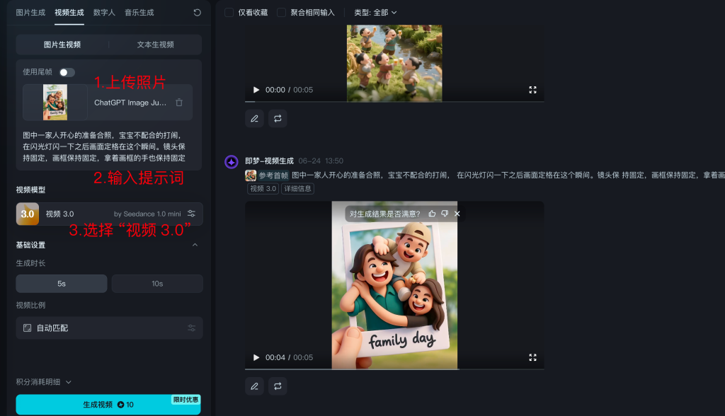 手把手教你制作 3D 卡通风格家庭拍立得动态合照
