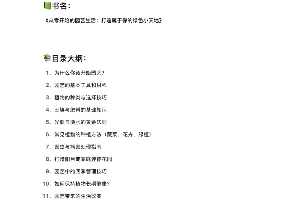 2025搞钱野路子：用AI在谷歌卖电子书
