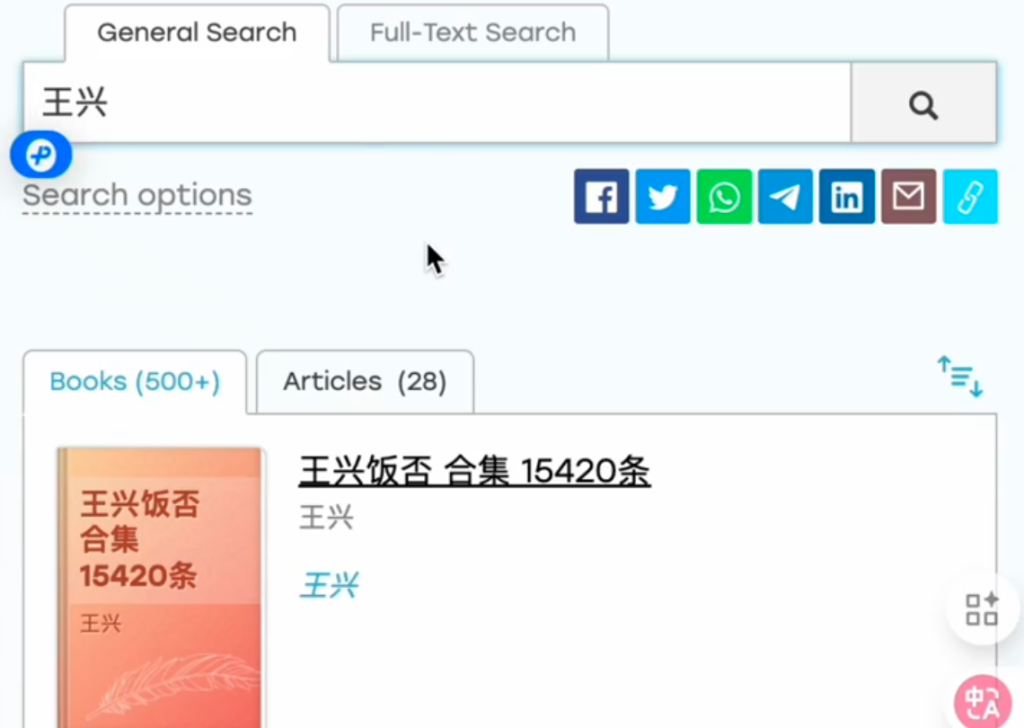 信息差变现：如何通过企业家信息整合赚取收益