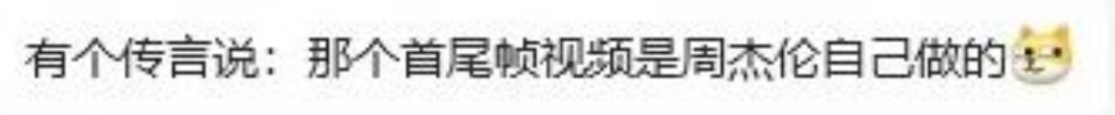 周杰伦发的1400万人点赞的AI视频，是怎么做出来的？